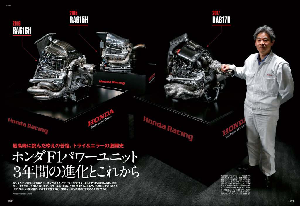 Secretele din spatele dezvoltării motorului Honda -Partea 1-